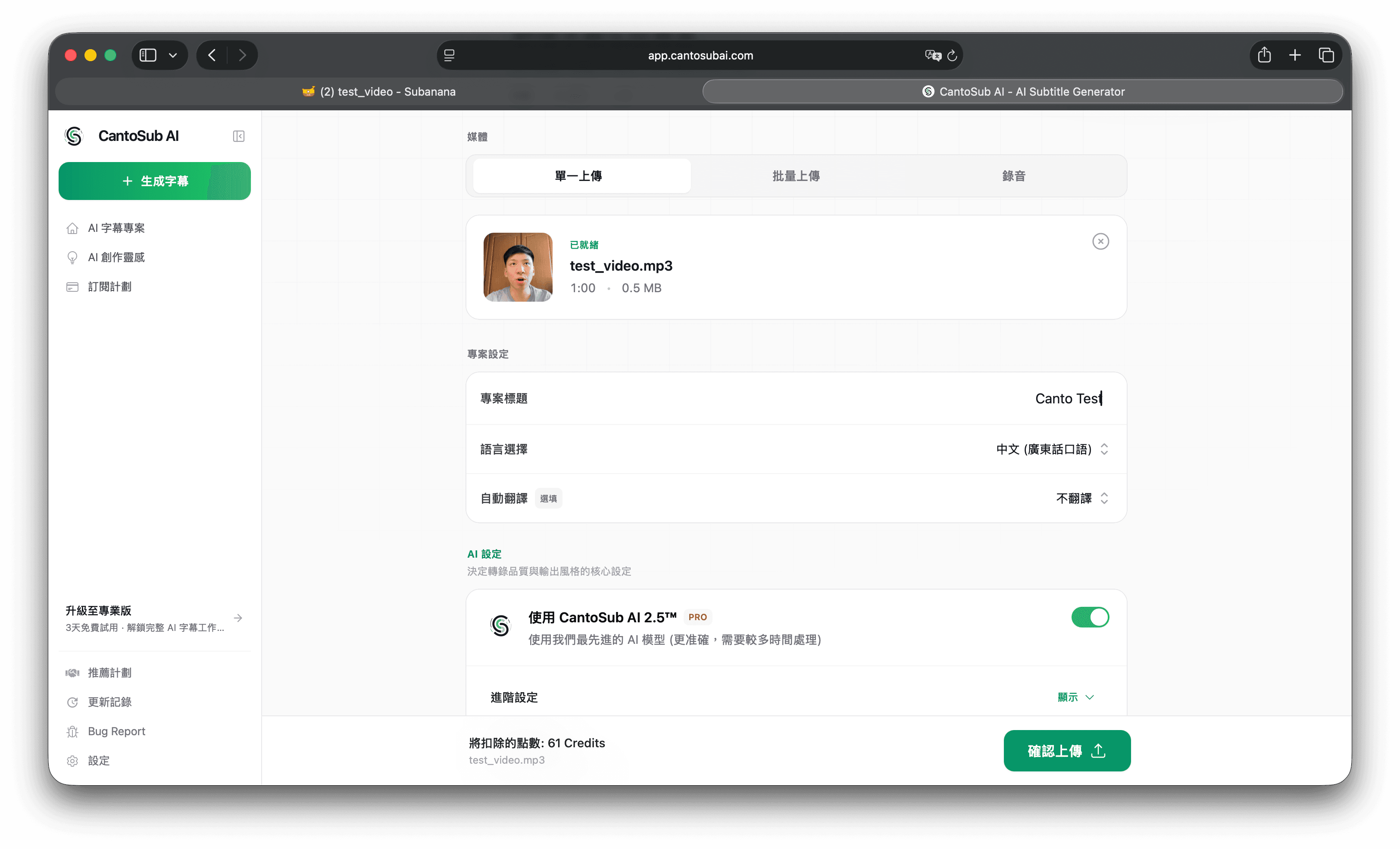 CantoSub AI 网站的视频上传界面