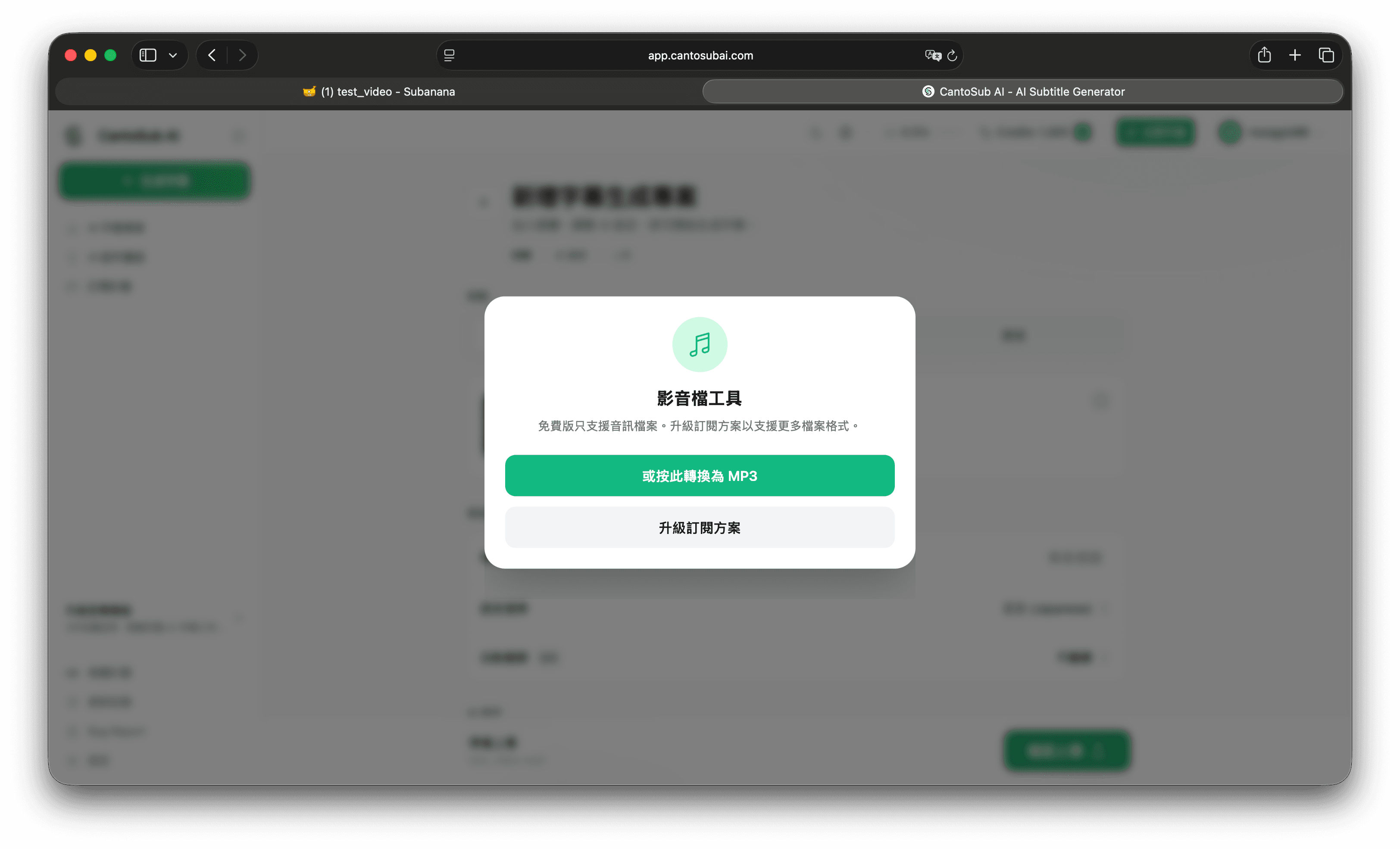 CantoSub AI 将视频自动转换为 MP3 的画面