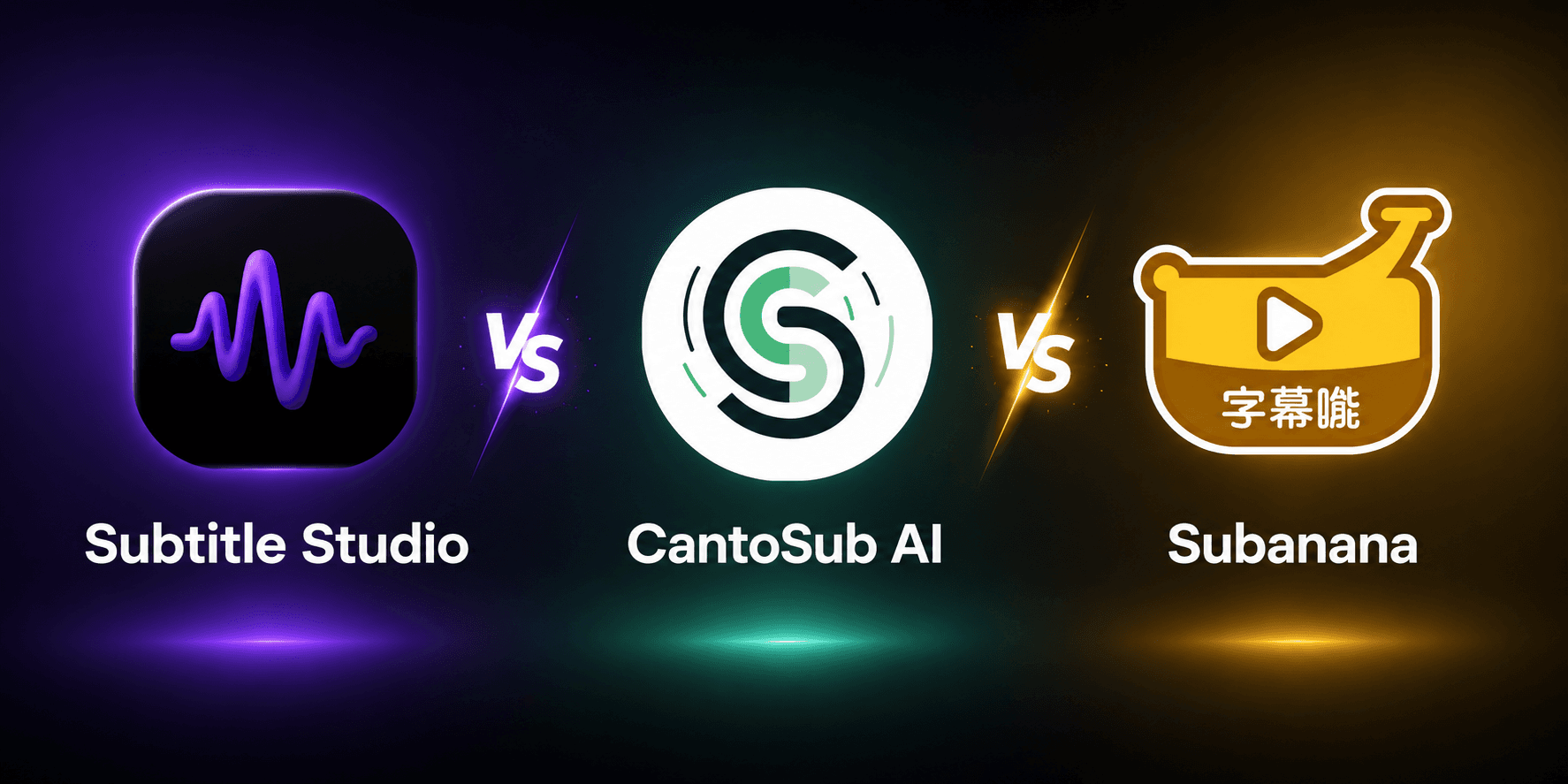 【实测】2026粤语(广东话)AI字幕工具对比:Subtitle Studio vs CantoSub AI vs Subanana